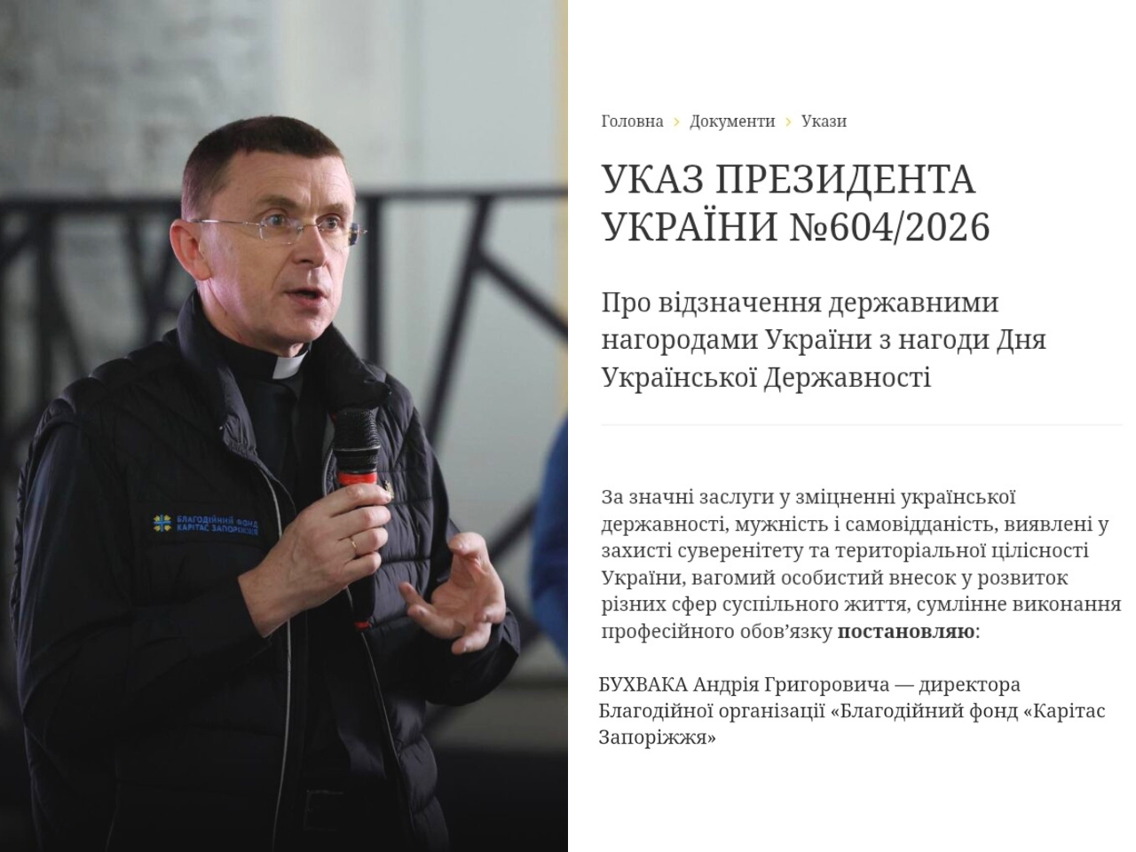 Карітас